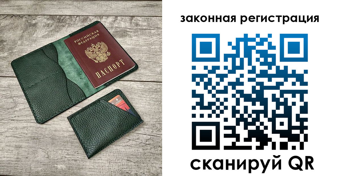 временная регистрация купить в Камешково