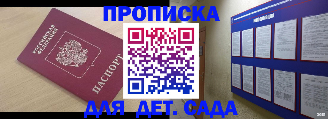 временная регистрация адрес в Камешково