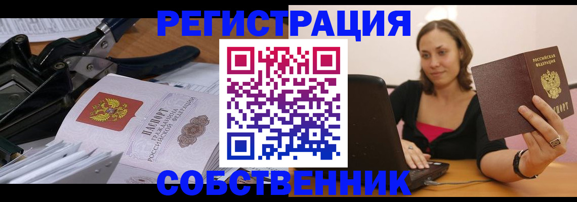 прописка поиск в Камешково