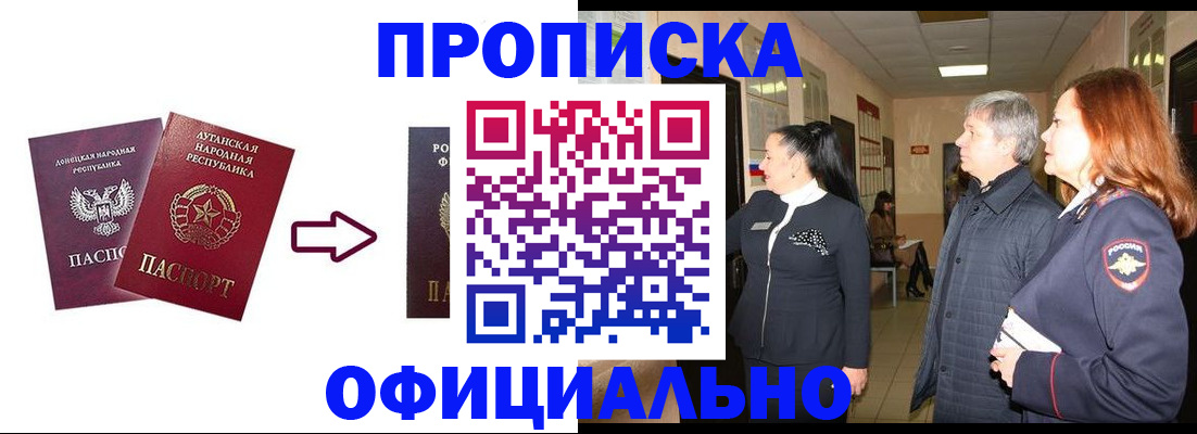 временная регистрация надежно в Камешково