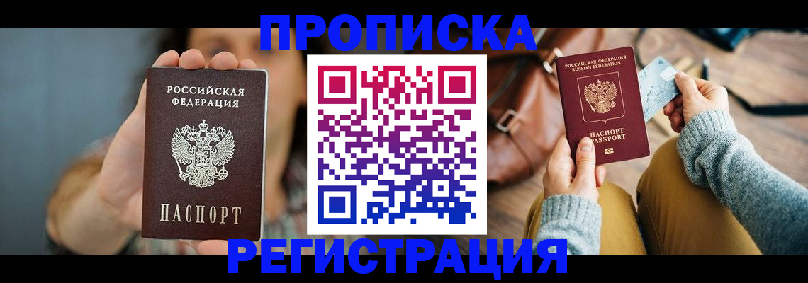 прописка иностранных граждан в Камешково