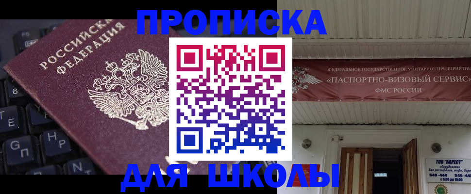 прописка гарантия в Камешково