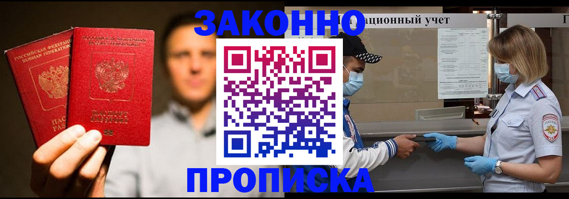 временная регистрация для всех в Камешково